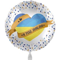 Balónek fóliový Vlajka 2 Ukrajina 43 cm